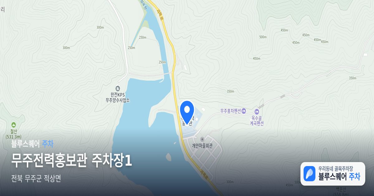 무주전력홍보관 주차장1 위치 지도