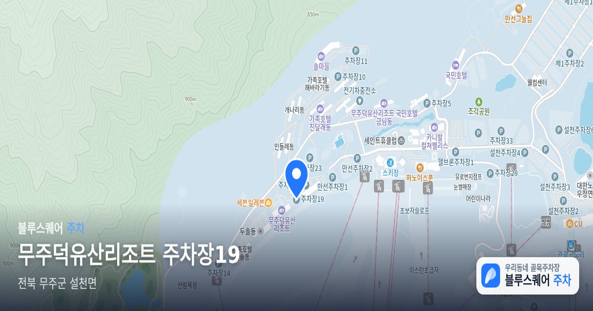 무주덕유산리조트 주차장19 위치 지도