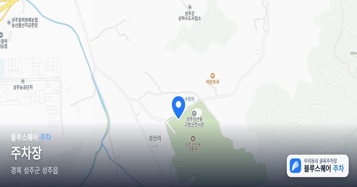 주차장 위치 지도