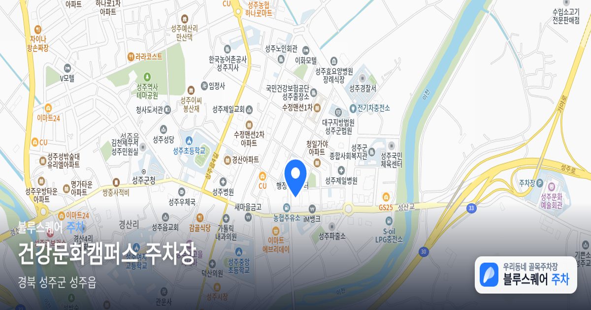 건강문화캠퍼스 주차장 위치 지도