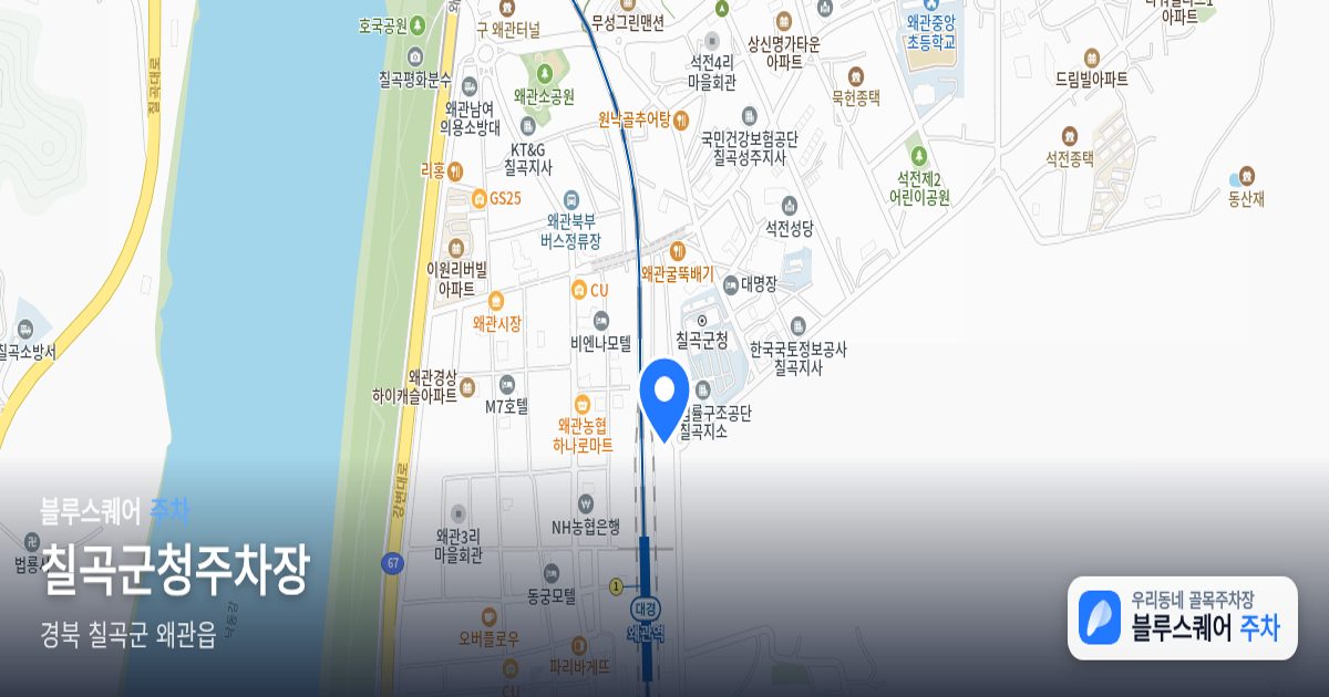칠곡군청주차장 위치 지도