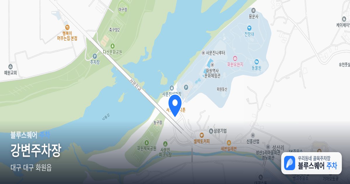 강변주차장 위치 지도