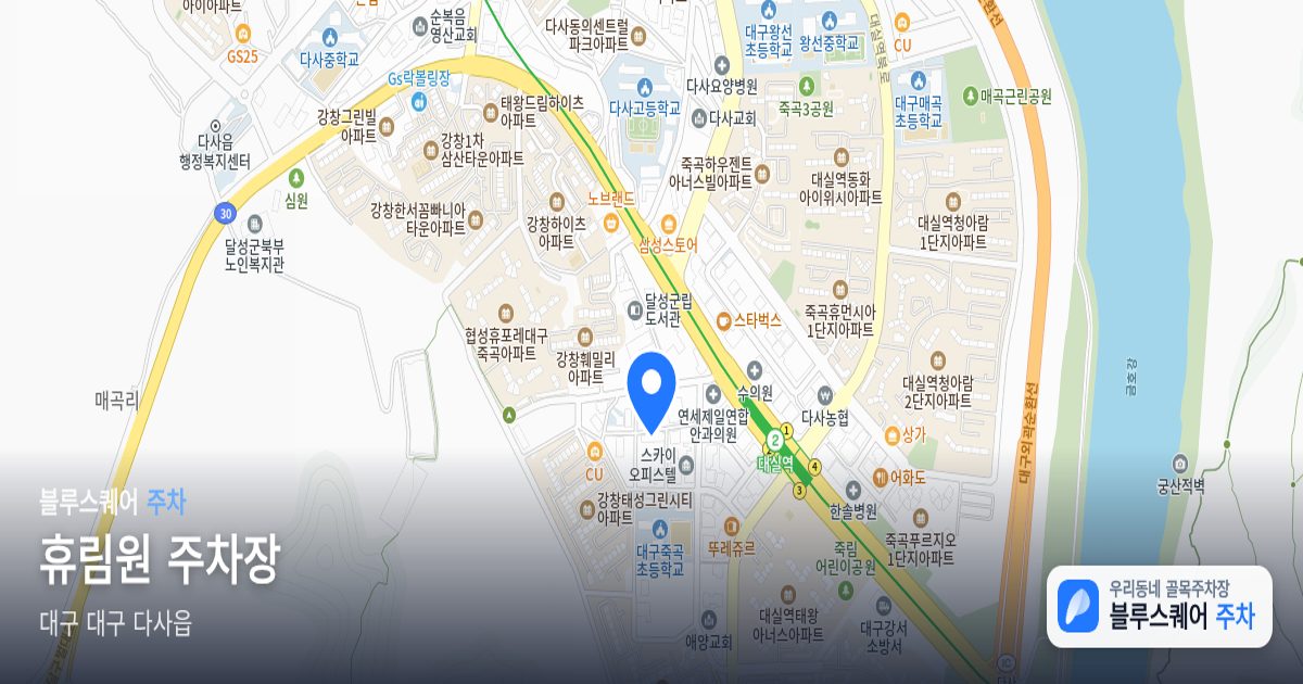 휴림원 주차장 위치 지도