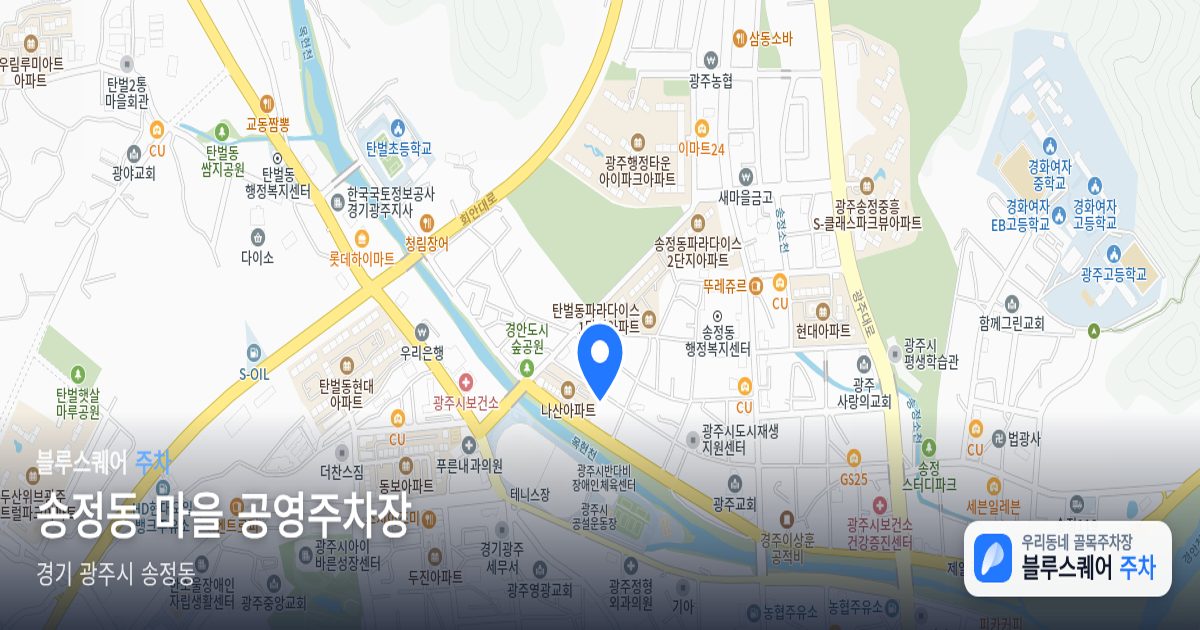 송정동 마을 공영주차장 위치 지도