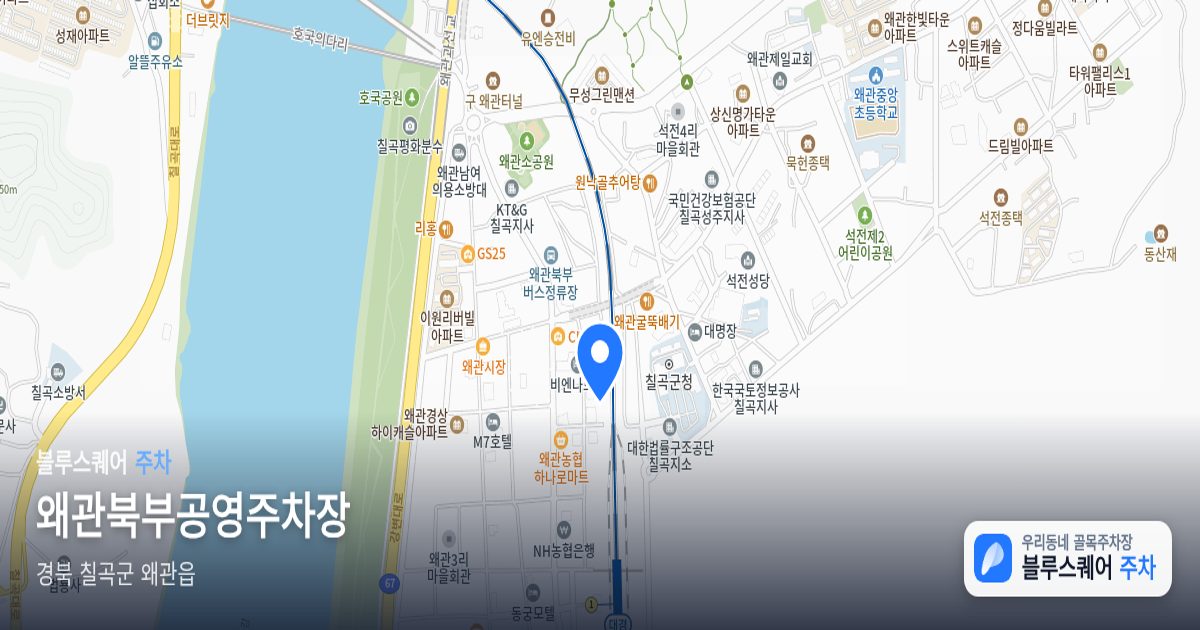 왜관북부공영주차장 위치 지도