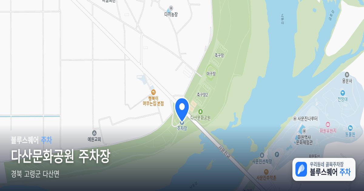 다산문화공원 주차장 위치 지도