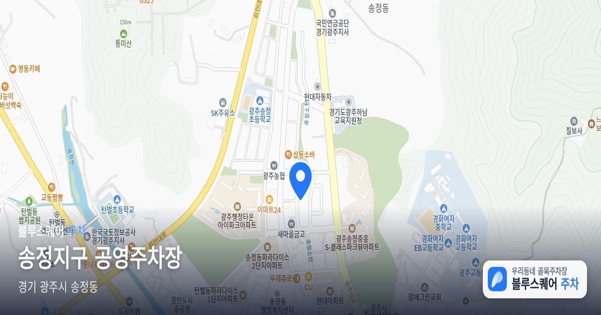 송정지구 공영주차장 위치 지도