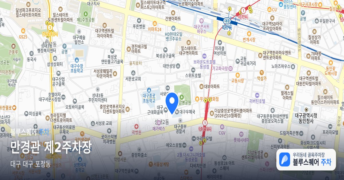 만경관 제2주차장 위치 지도