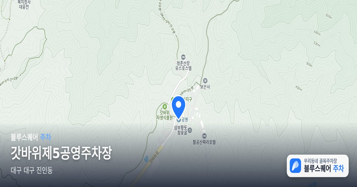 갓바위제5공영주차장 위치 지도