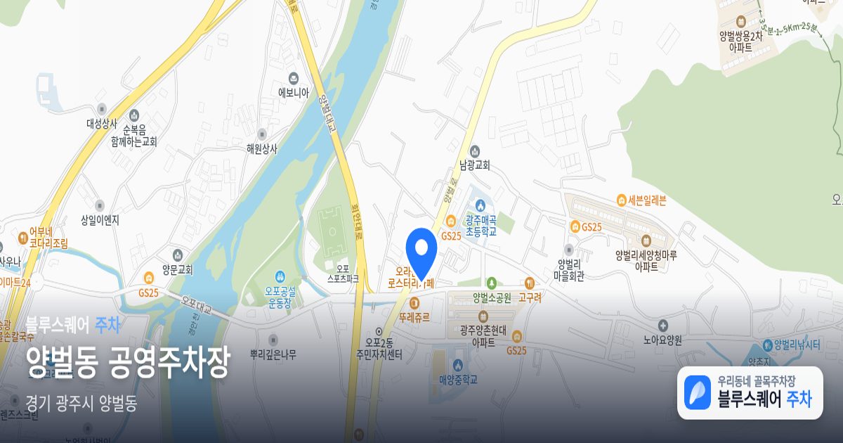 양벌동 공영주차장 위치 지도
