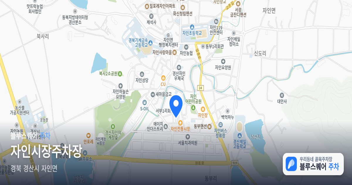 자인시장주차장 위치 지도