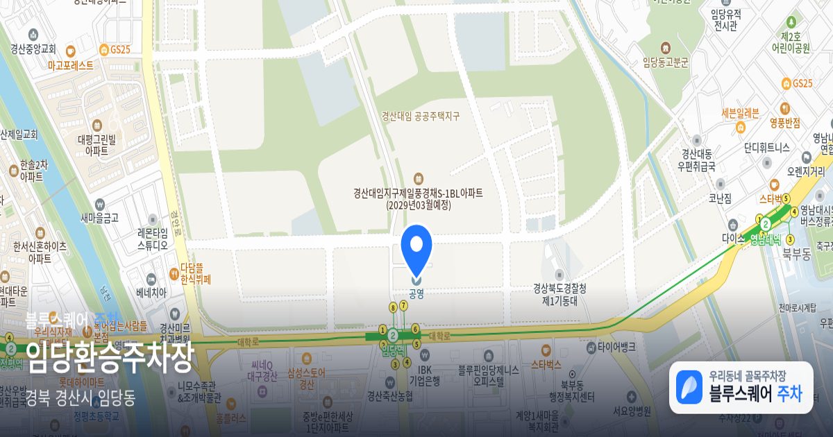 임당환승주차장 위치 지도