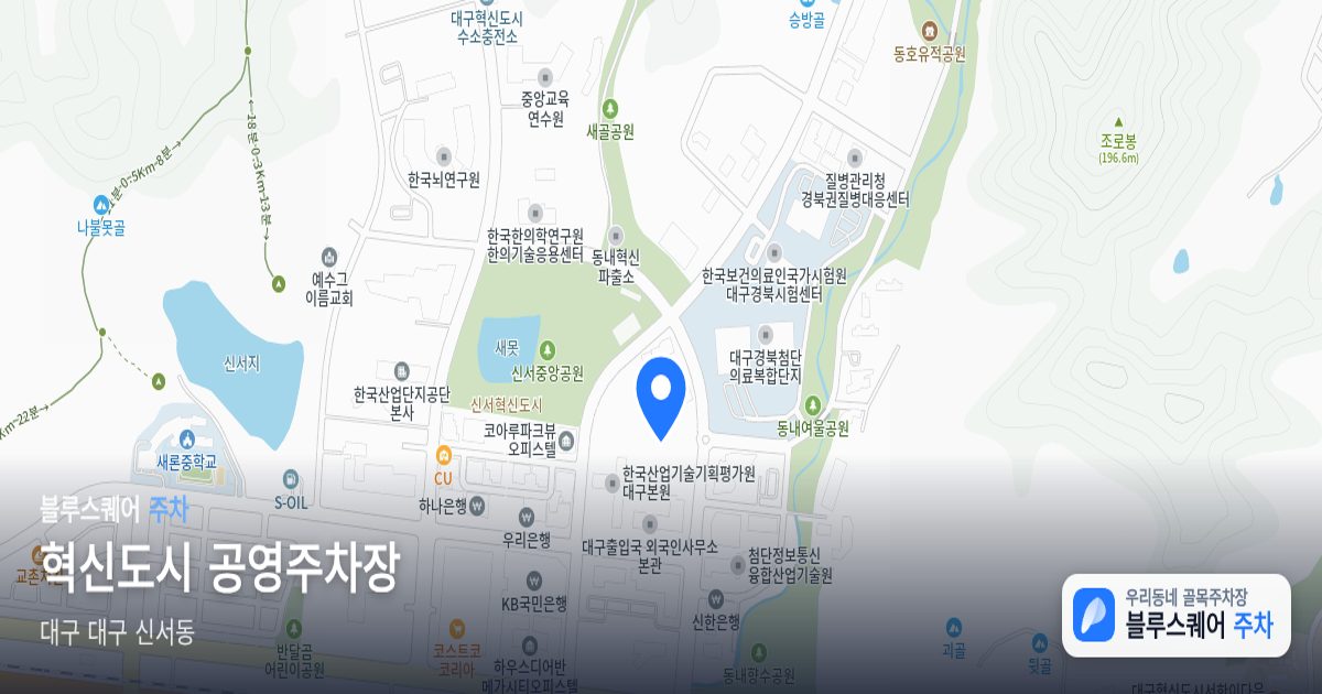 혁신도시 공영주차장 위치 지도