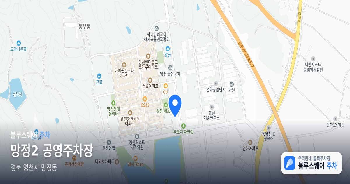 망정2 공영주차장 위치 지도