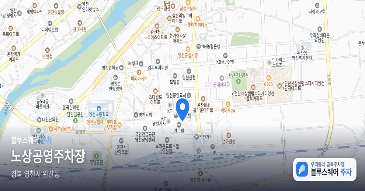 노상공영주차장 위치 지도