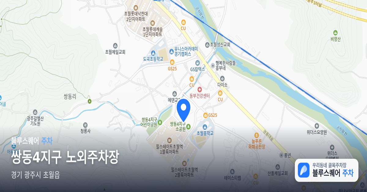 쌍동4지구 노외주차장 위치 지도