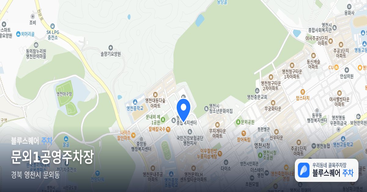 문외1공영주차장 위치 지도