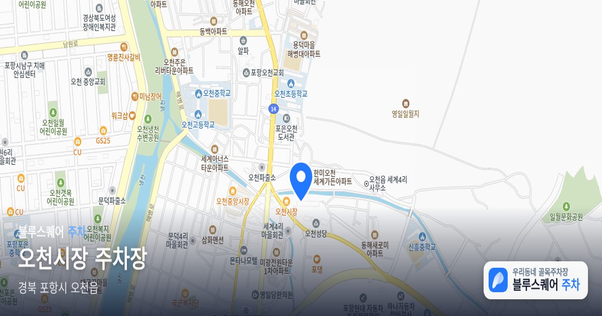 오천시장 주차장 위치 지도