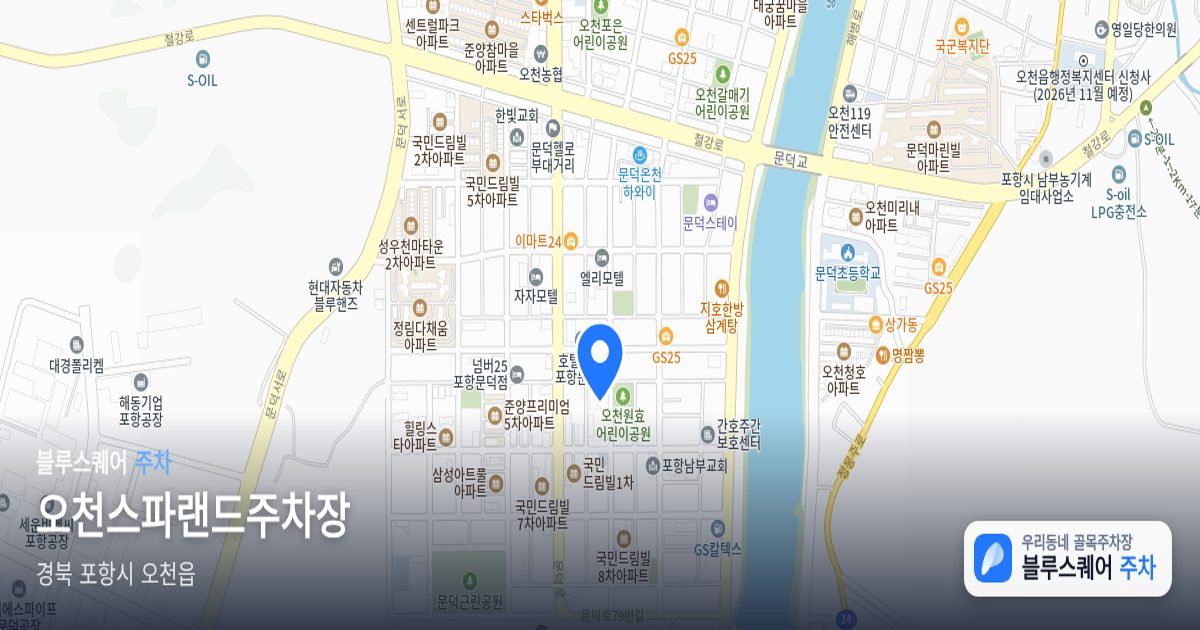 오천스파랜드주차장 위치 지도