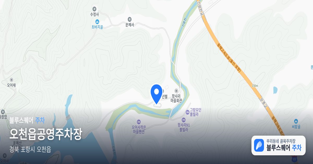 오천읍공영주차장 위치 지도