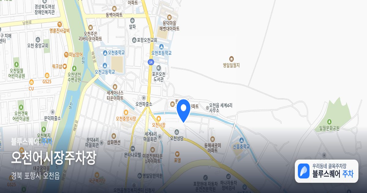 오천어시장주차장 위치 지도