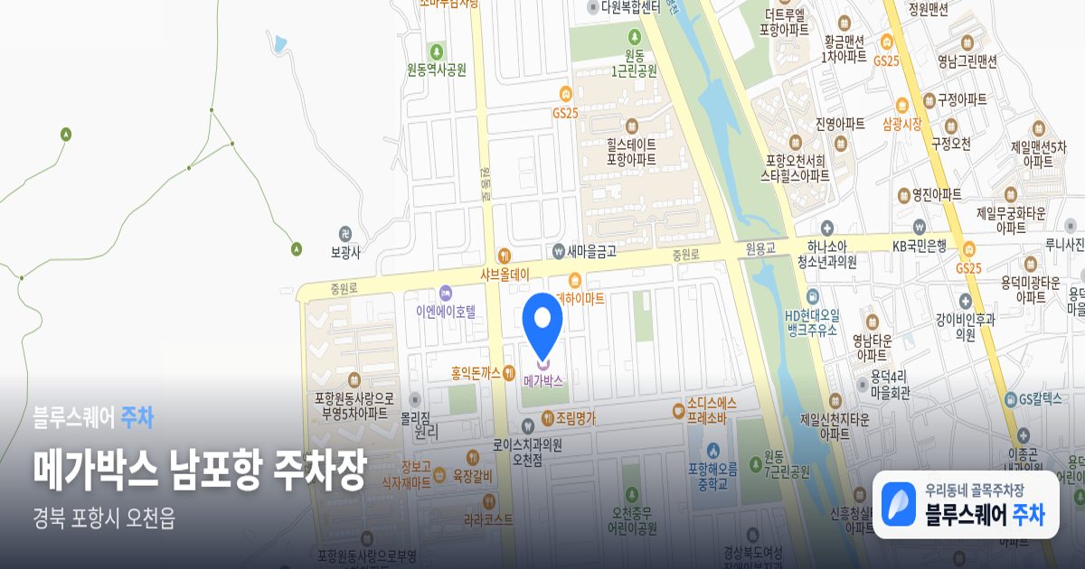 메가박스 남포항 주차장 위치 지도