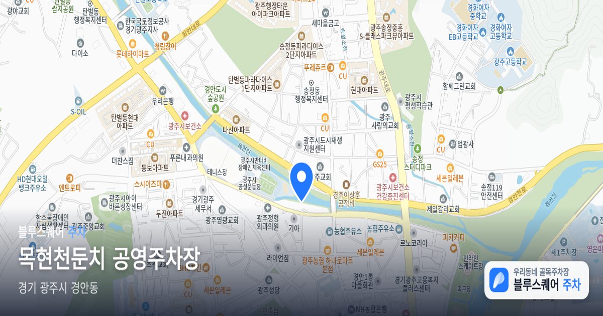 목현천둔치 공영주차장 위치 지도