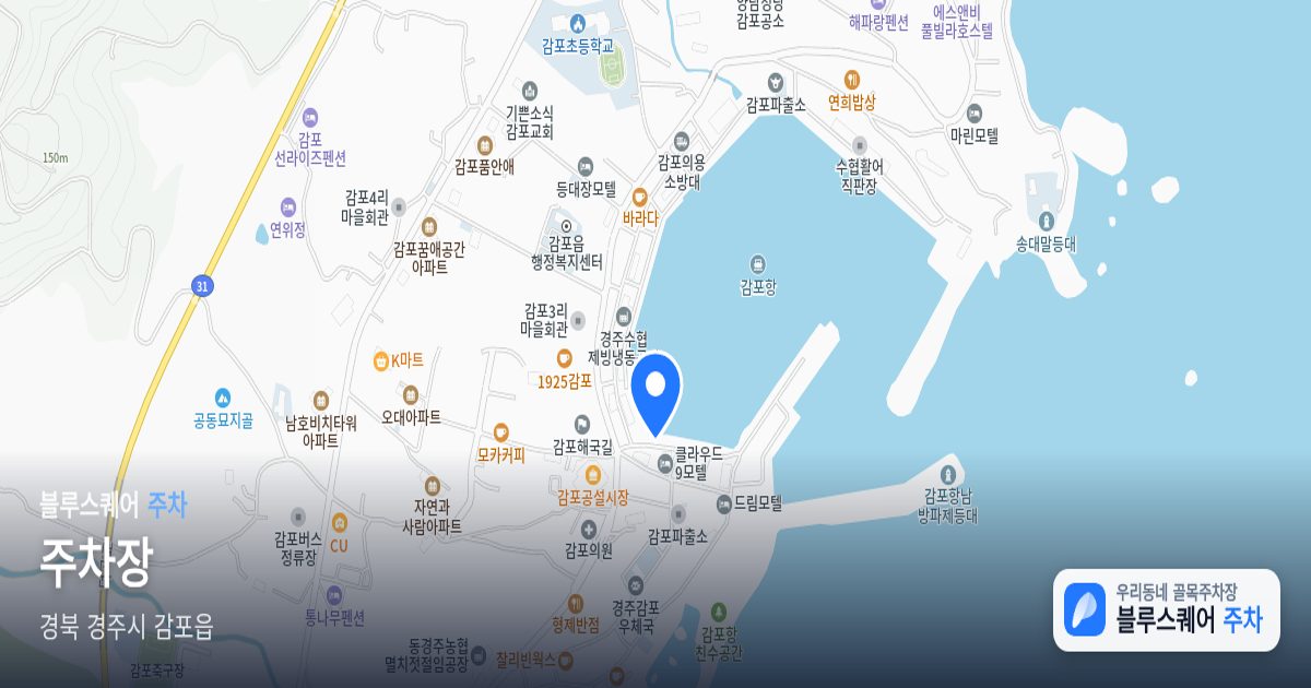 주차장 위치 지도