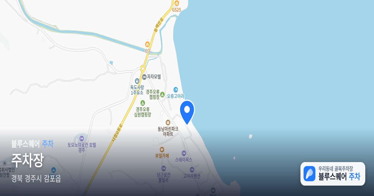 주차장 위치 지도