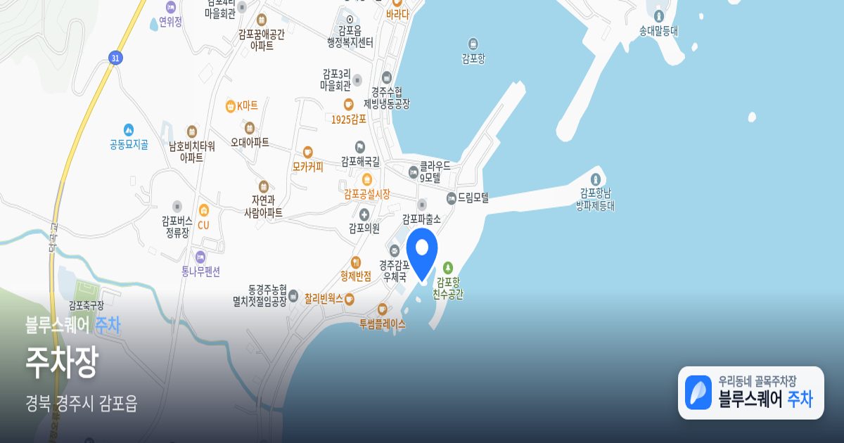 주차장 위치 지도