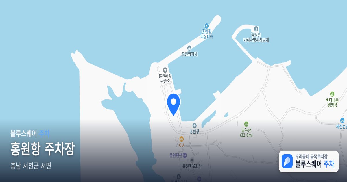 홍원항 주차장 위치 지도
