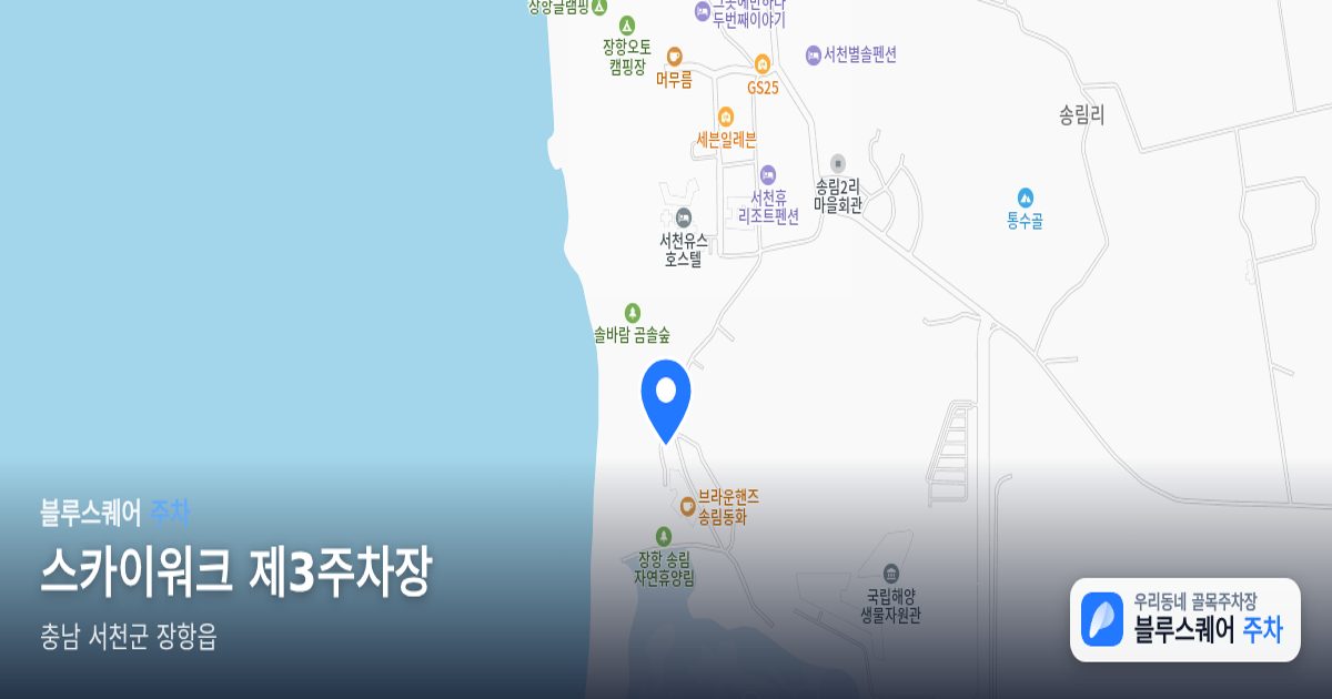 스카이워크 제3주차장 위치 지도