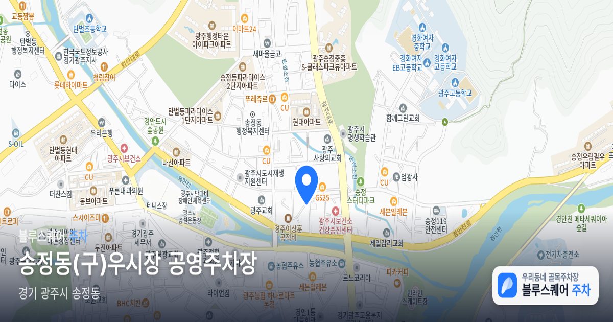 송정동(구)우시장 공영주차장 위치 지도