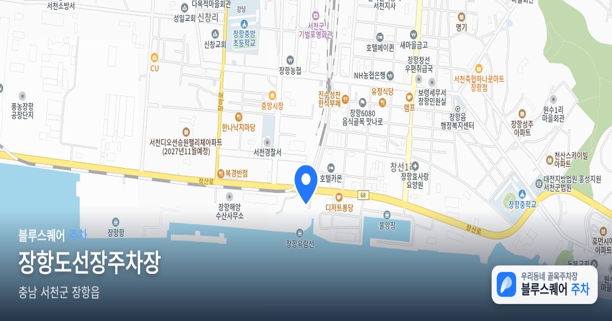 장항도선장주차장 위치 지도