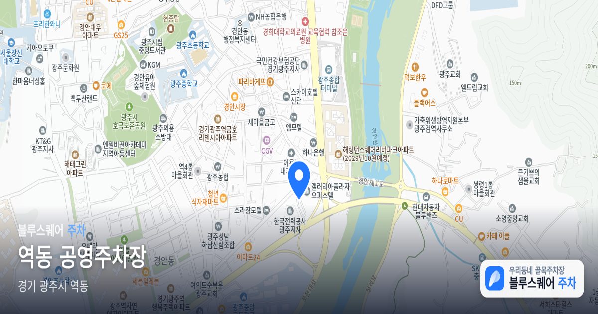 역동 공영주차장 위치 지도