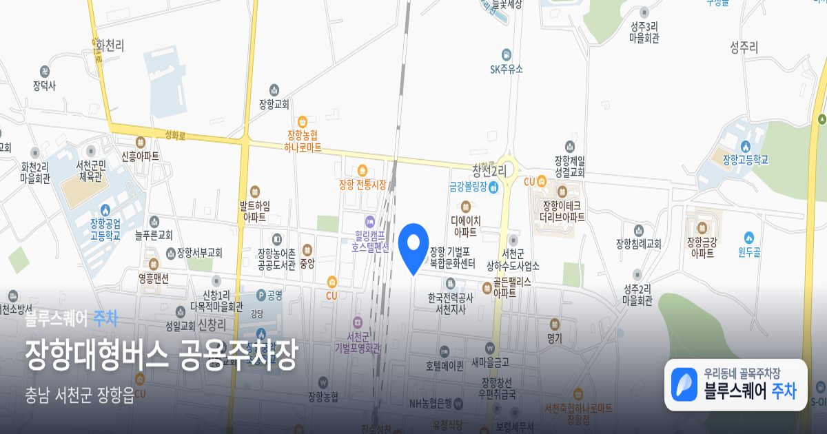 장항대형버스 공용주차장 위치 지도
