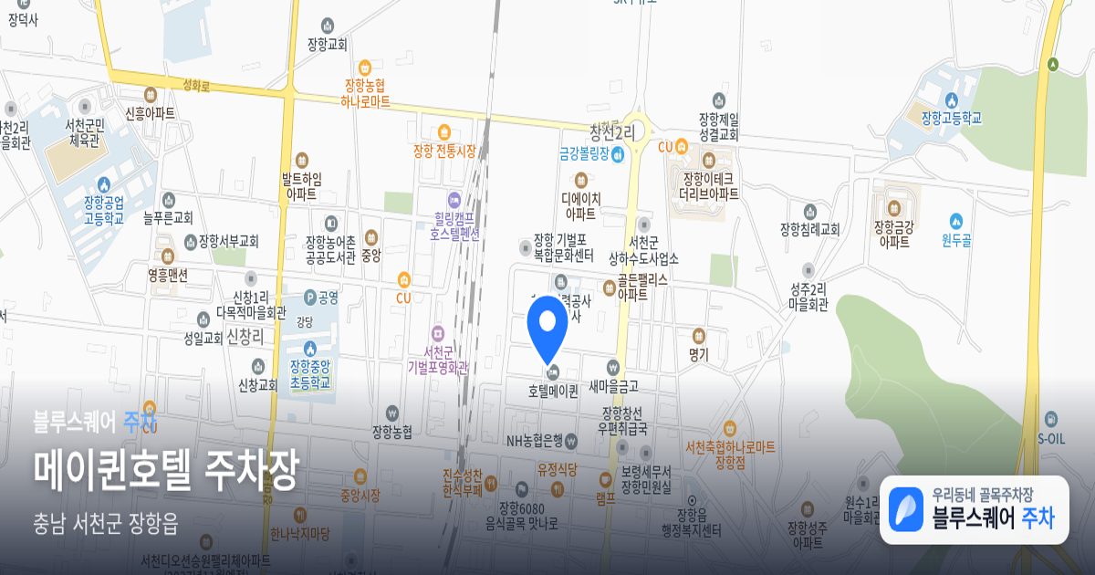 메이퀸호텔 주차장 위치 지도