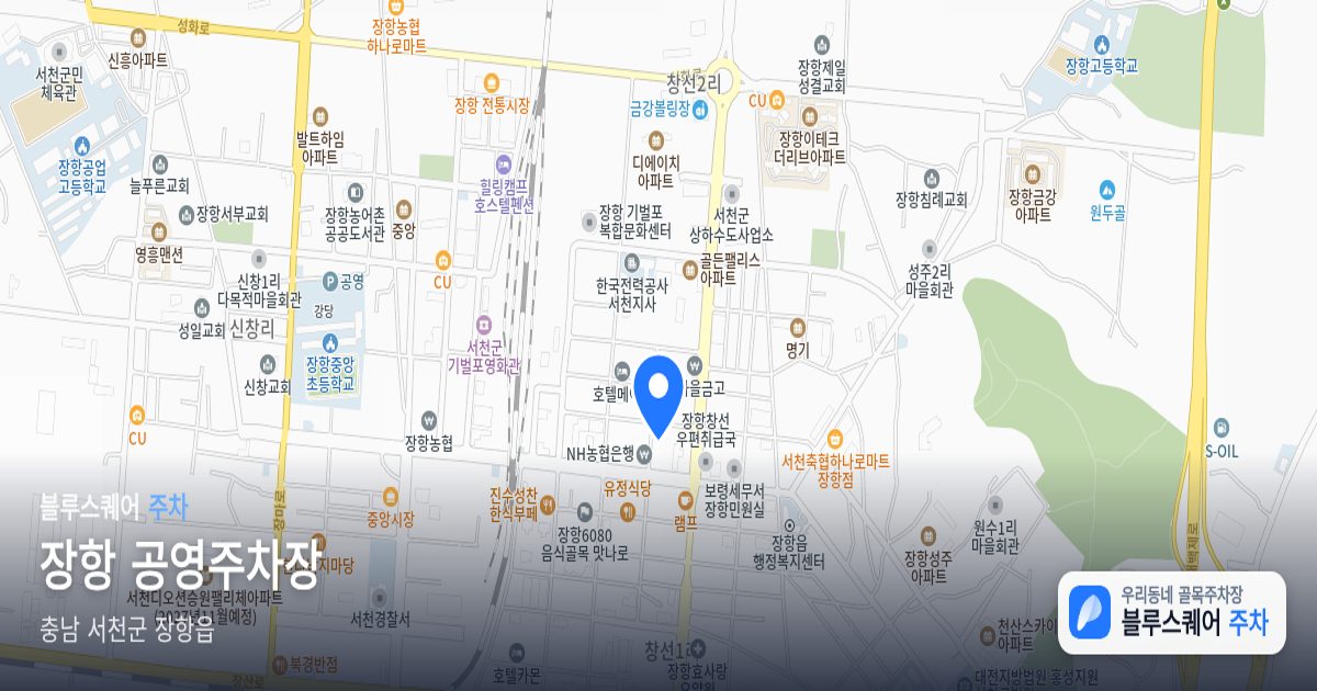 장항 공영주차장 위치 지도
