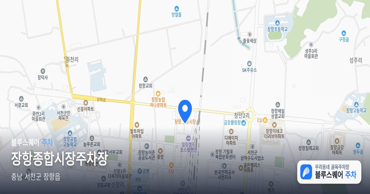 장항종합시장주차장 위치 지도