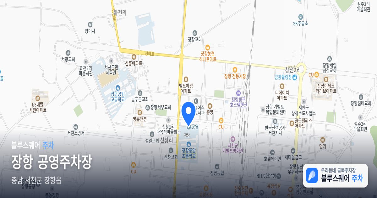 장항 공영주차장 위치 지도