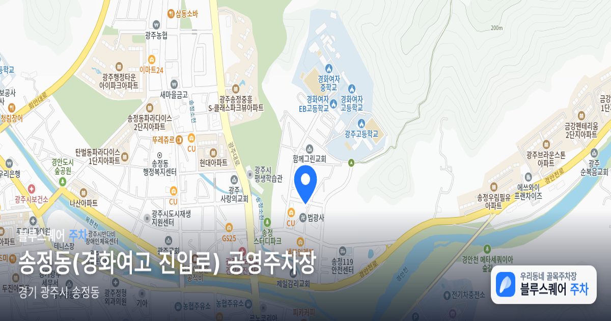 송정동(경화여고 진입로) 공영주차장 위치 지도