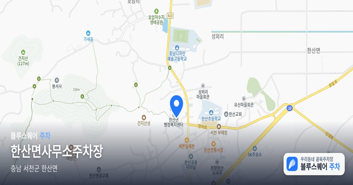 한산면사무소주차장 위치 지도