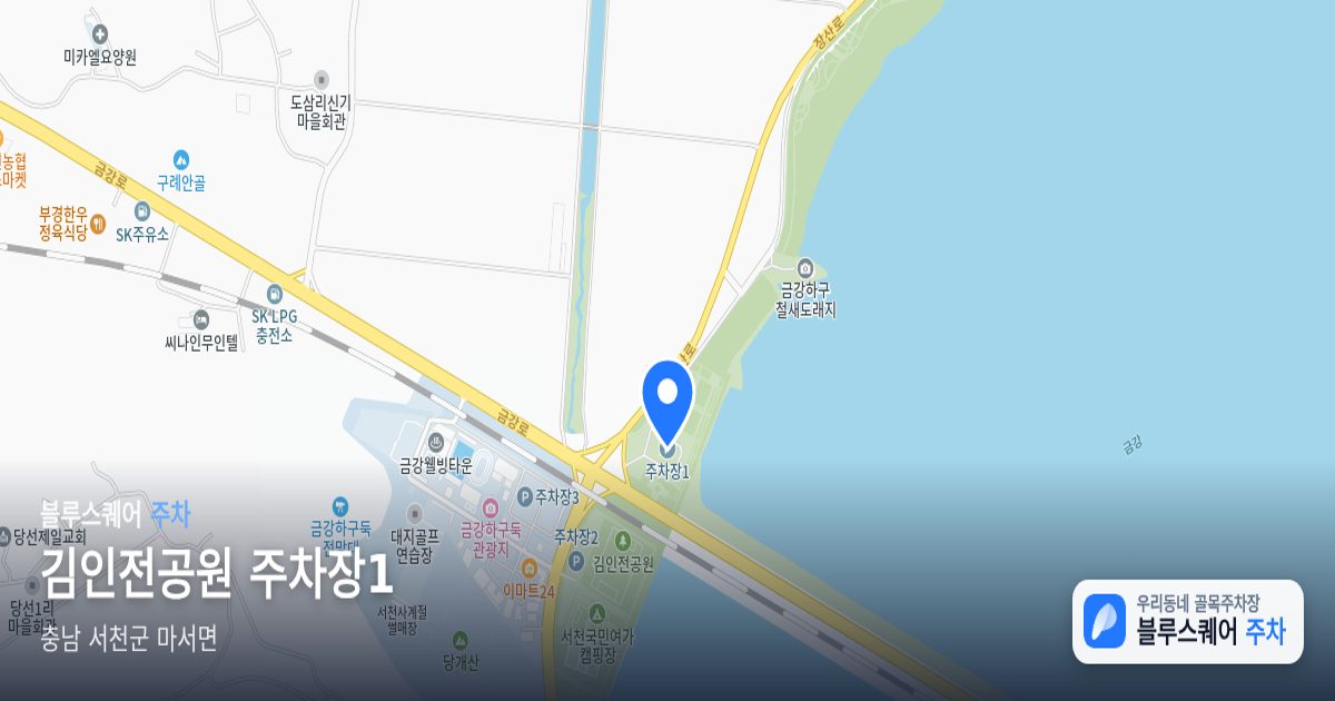 김인전공원 주차장1 위치 지도