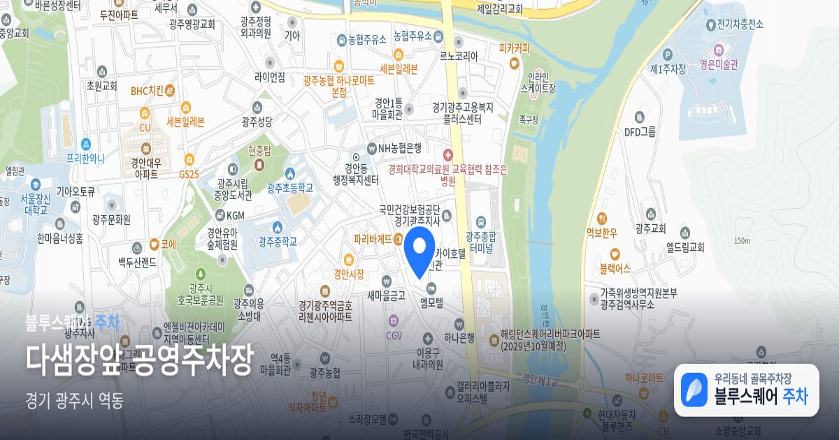다샘장앞 공영주차장 위치 지도