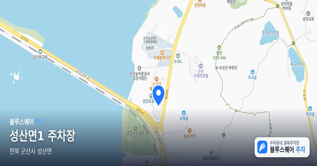 성산면1 주차장 위치 지도