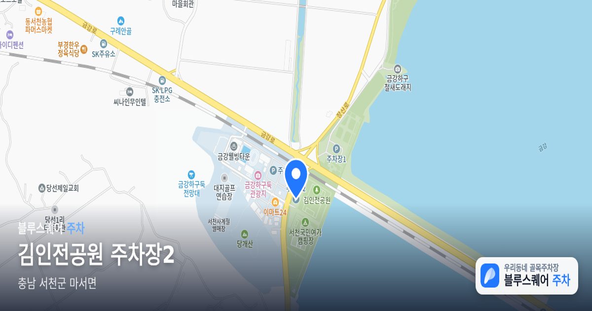 김인전공원 주차장2 위치 지도