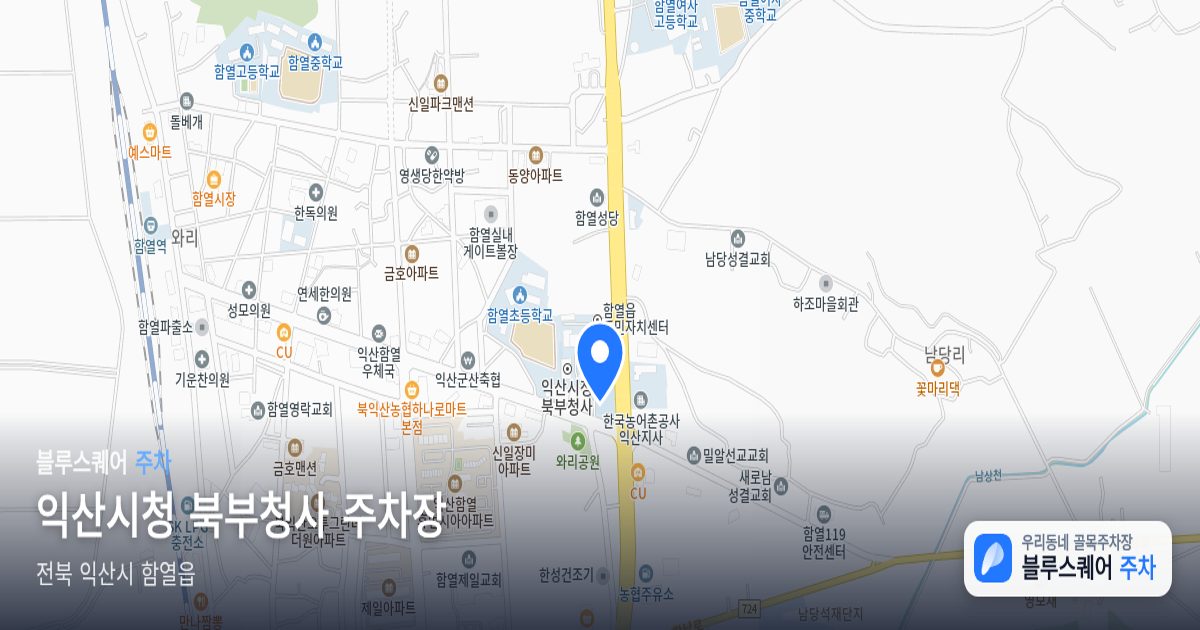 익산시청 북부청사 주차장 위치 지도