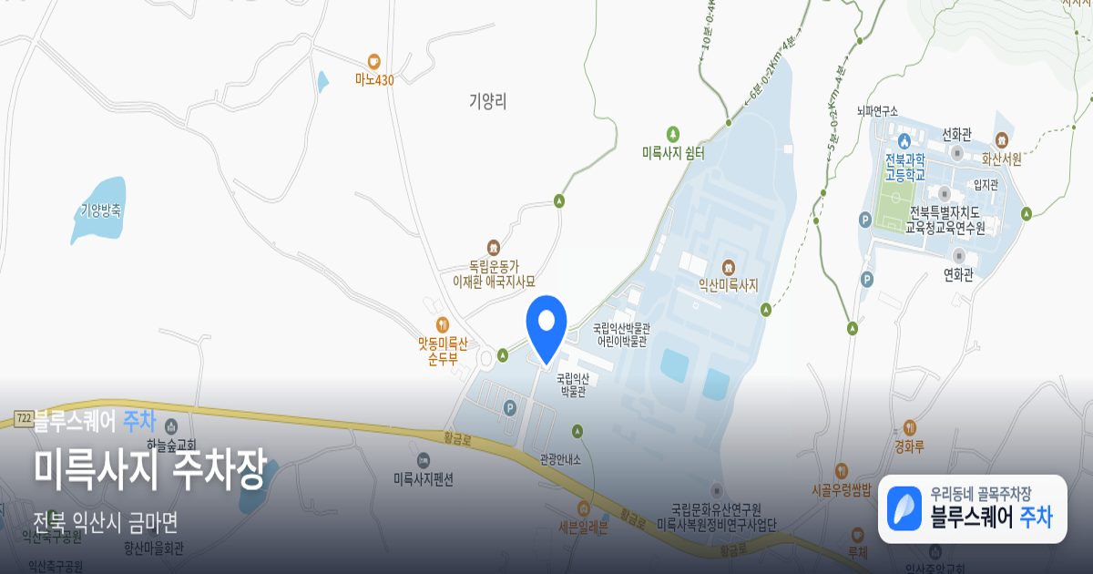 미륵사지 주차장 위치 지도