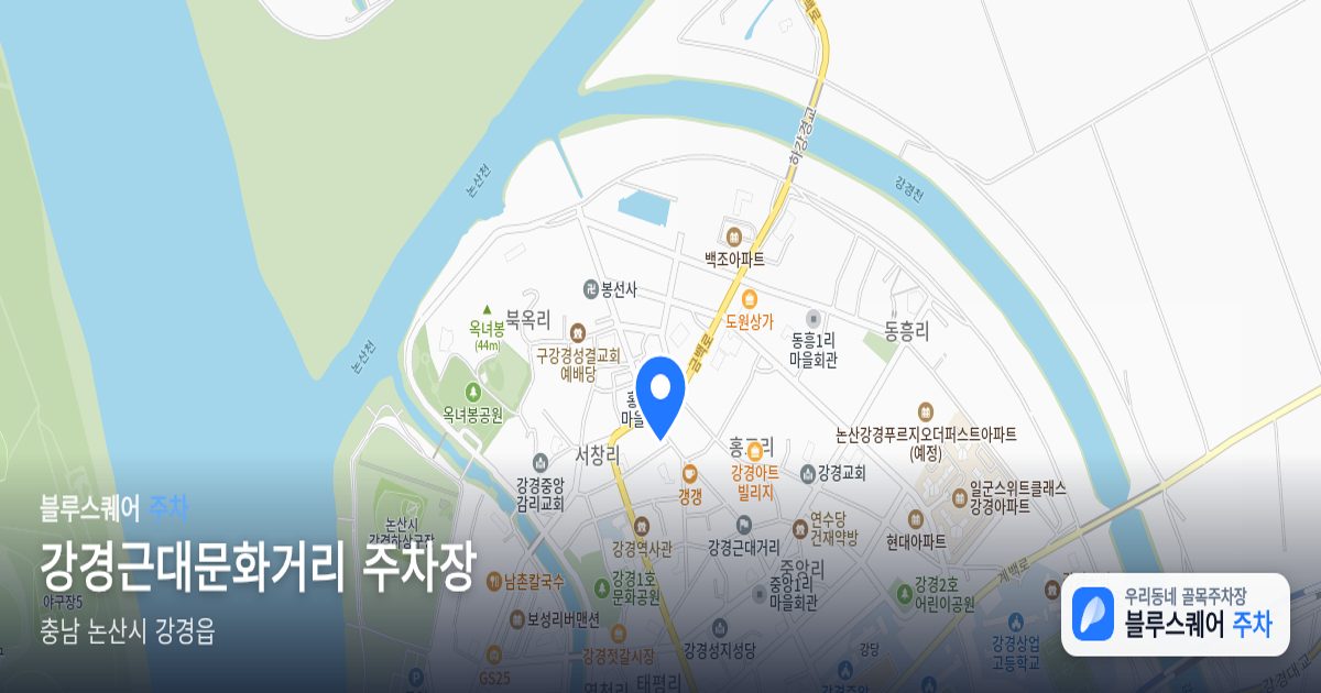 강경근대문화거리 주차장 위치 지도