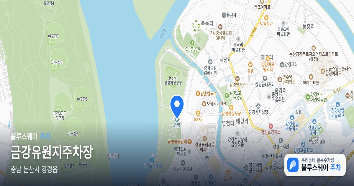 금강유원지주차장 위치 지도